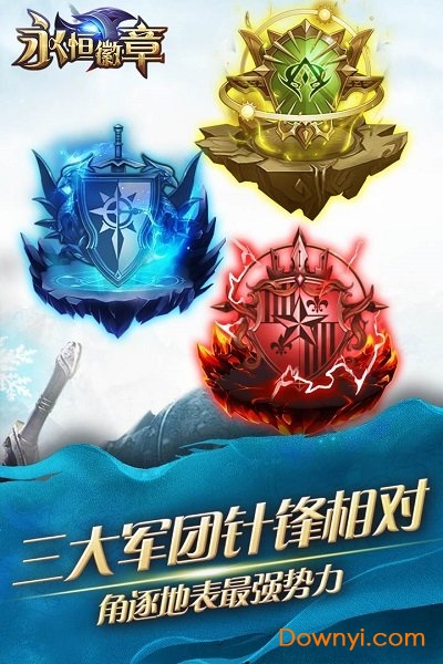 永恒徽章无限金币材料版 游戏截图