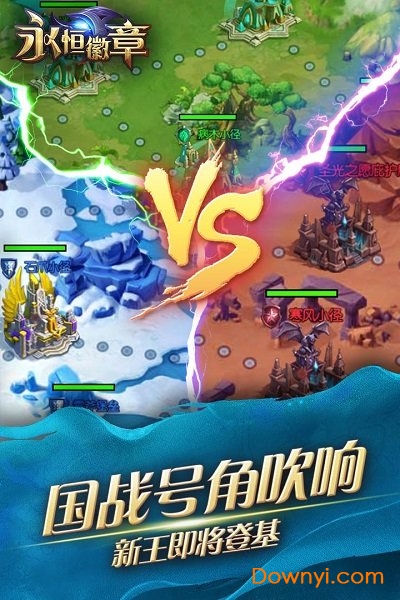 永恒徽章无限金币材料版 游戏截图